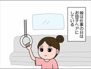 お団子ポンポン野郎