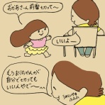 かおりんごむしのほっこりブログ