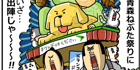 まめきちまめこニートの日常 Powered by ライブドアブログ