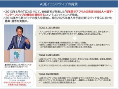 【悲報】ナイジェリア等のアフリカ人移民受入は「安倍晋三の遺言」発表 【悲報】ナイジェリア等のアフリカ人移民受入は「安倍晋三の遺言」発表