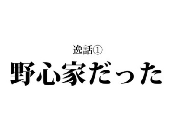【3話】明智光秀の生涯