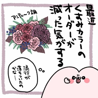 ねえねえ最近さあ〜