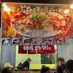 ラーメン同好会