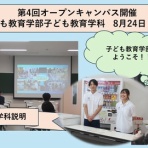 ＨＣＵ子ども教育ニュース
