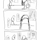 愛も勇気もなし