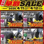 ２りんかんブログ