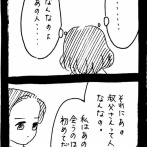 完璧家族の裏の顔577