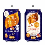 『【数量限定】秋の夜長におすすめ「今宵のtea ほうじ茶&林檎と蜂蜜のお酒」』の画像