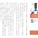 武良竜彦氏の井口時男小論2（『近代俳句の初志』書評）