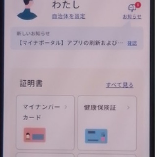 科学と現実のはざまから