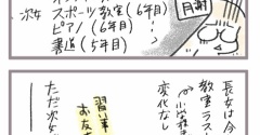 新年度、我が家の習い事事情１