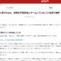 VTuberさん「配信せずに男友達とゲームしてた」ことがバレて涙の謝罪配信「楽しいなっていう感情でそっちを優先していた」