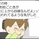 上から…？⑤