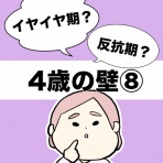 毎日ちょこっと漫画
