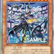 遊戯王OCG情報】ワールドプレミアパック2025に『聖域を守護せし