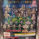 ネプチューンマンが欲しい! ダイキャストキンケシ12 キン肉マン キン肉マンⅡ世 レビュー 