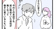 104【再出発編】契約の終わりを告げる時／次の面談の担当は