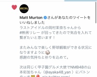 川上千尋さんがマートンにふぁぼされて恋に落ちる