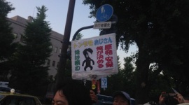 【画像】国会前に集まったサヨクが安倍総理を誹謗中傷