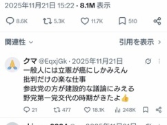 小西ひろゆき「はっきり言って国民は馬鹿。バカでなければ立憲が政権を取っている」