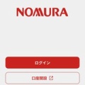 ネット各社の多要素認証への対応