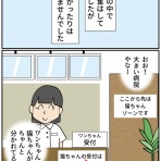ほわわん子育て絵日記
