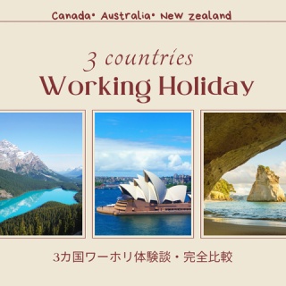 旅好きアラサーの冒険記録 in オーストラリア🇦🇺
