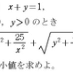 怜悧玲瓏　～高校数学を天空から俯瞰する～