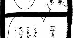 メンヘラ束縛系彼氏猫1488