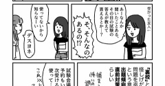 車の免許取りに行ってしまった話③（終）