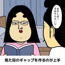 男を虜にする女あるある