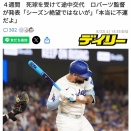 ドジャースに痛手か、パヘズの骨折による離脱が明らかに