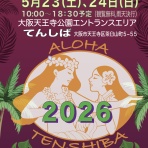 ハワイ情報ネット　パパリナ