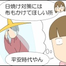 流行らせたい