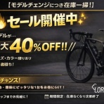 LORO bicycles 駒沢公園店blog