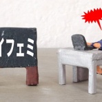 男性差別速報