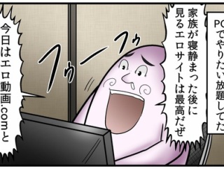 意味がわかると怖い話(19)『全バレ』
