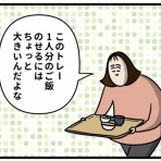 生まれた時から反抗期