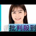 【次期エースがフリーへ】岩田絵里奈アナ、30歳の節目に日テレ退社！テイクオフで新章スタート
