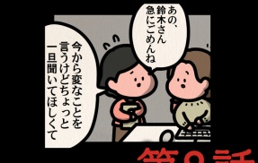 第２話【とある山道：ゾッとマンガ】