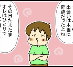 不登校児が大人になるまでの話123