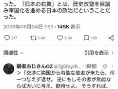 マスコミ「中国の人々がよく言うのは日本の市民とは仲良く歩みたい。悪いのは日本の右翼」