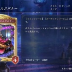 シャドバWB速報｜シャドバビヨンドまとめ