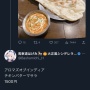 【マジ注意】「インターネットで写真をあげるということは、特定される可能性があるということ」　→　SNSでよくある飯画像が特定班に見つかり、とんでもない事態に…