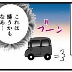 千曲がり奮闘記～紆余曲折の育児記録～