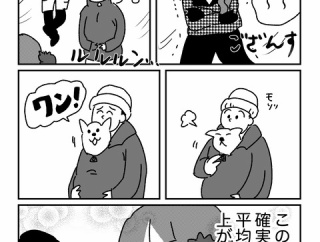 寒い日には犬（他人の犬でもOK）