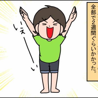 熱が出たと思ったら・・・。