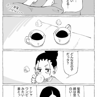 ふたりの日常【少女の霊】後編