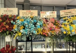 久保史緒里卒コン、有名人からの祝花が凄すぎる