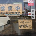 支那そば まるさん【八王子ラーメン＋ミニカレーライス】＠島田市横井２丁目